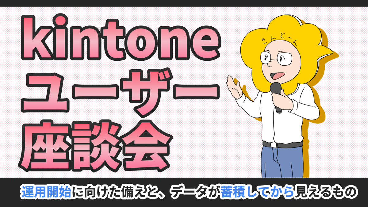 ”キンスキラジオ”に宮武・今野が出演しました！