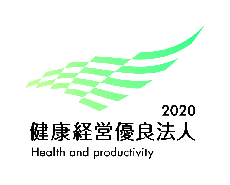 「健康経営優良法人2020（中小規模法人部門）」に認定されました