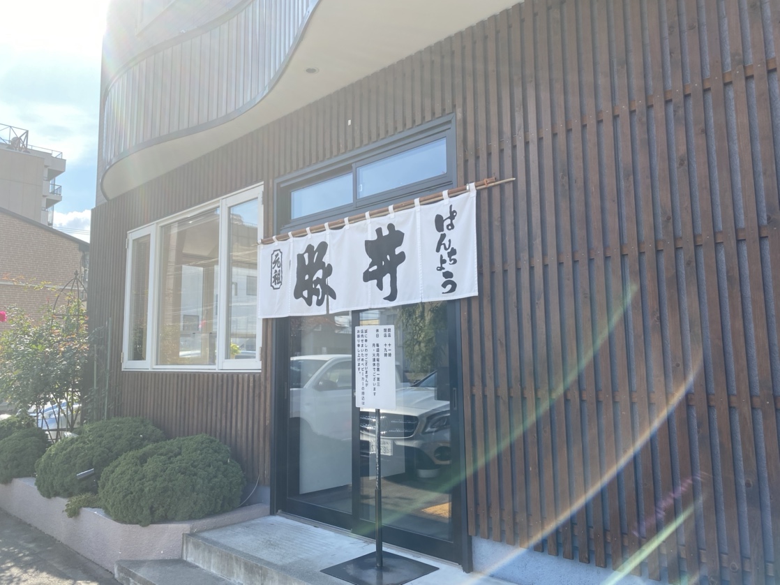 元祖豚丼『ぱんちょう』が会社の近くにやってきた！！
