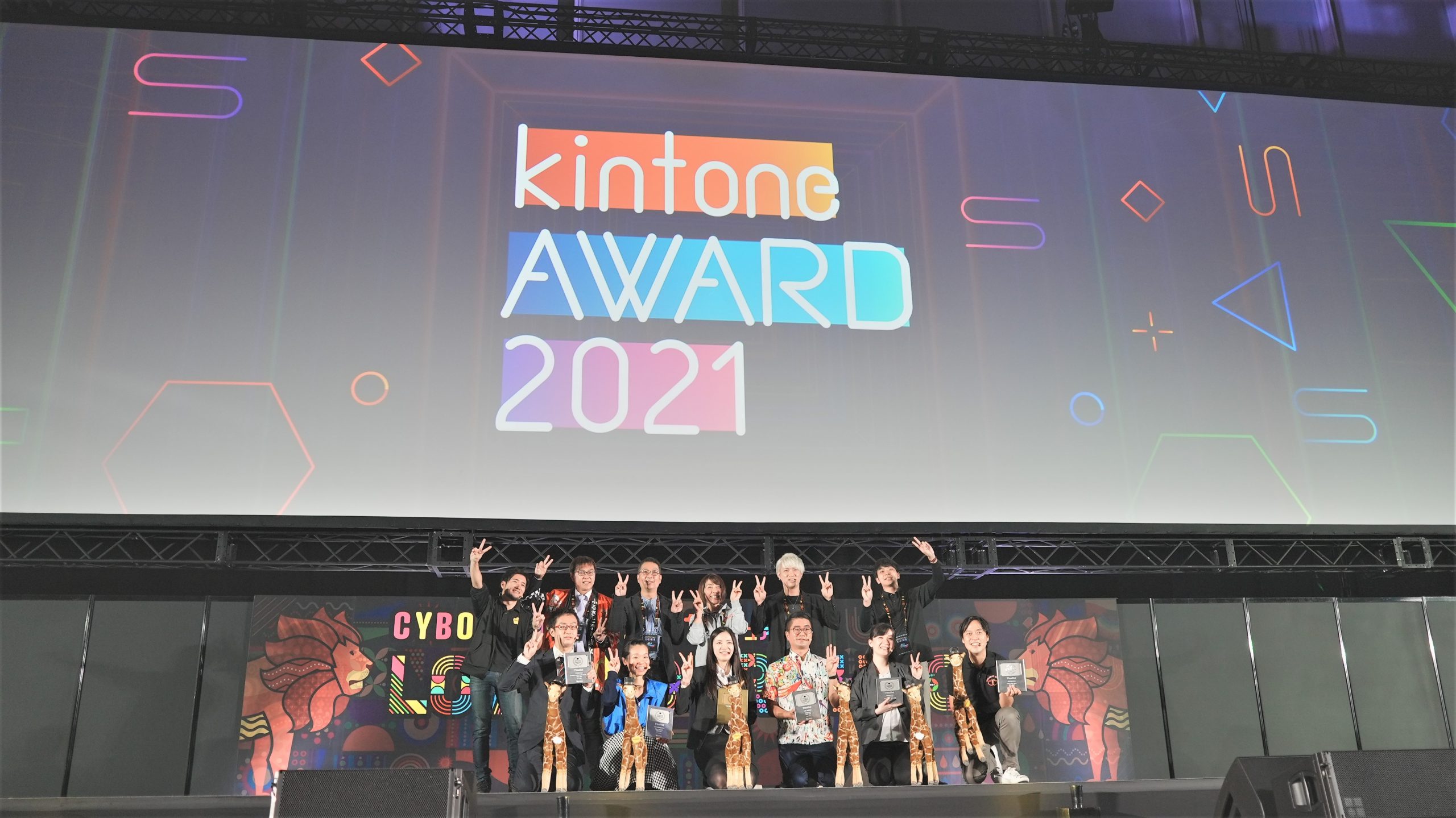 「kintone AWARD 2021」でグランプリ受賞しました！！